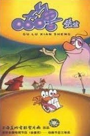Nonton Gulu Xiansheng Sub Indo