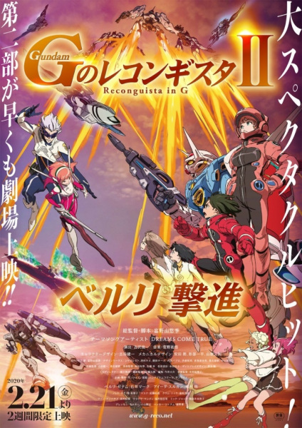 Nonton Gundam: G no Reconguista Movie II - Bellri Gekishin Sub Indo