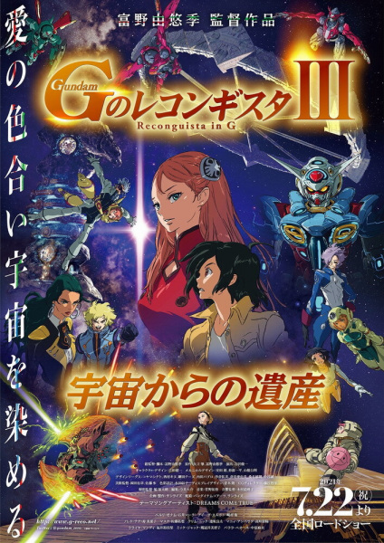 Nonton Gundam: G no Reconguista Movie III - Uchuu kara no Isan Sub Indo