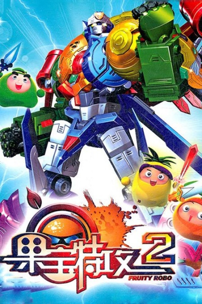 Nonton Guo Bao Tegong 2 Sub Indo