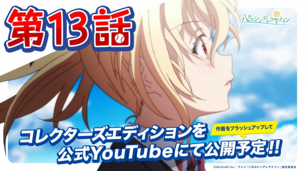 Nonton Hachigatsu no Cinderella Nine: Tsuzuku, Monogatari Sub Indo
