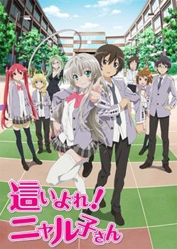 Haiyore! Nyaruko-san