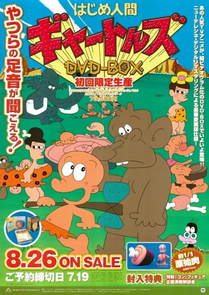 Nonton Hajime Ningen Gyatoruz Sub Indo