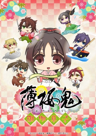 Nonton Hakuouki: Otogisoushi Sub Indo