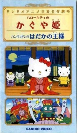 Nonton Hangyodon no Hadaka no Ousama Sub Indo