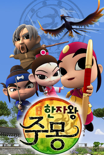 Nonton Hanjawang Jumong Sub Indo