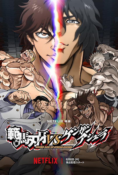 Nonton Hanma Baki vs. Kengan Ashura Sub Indo