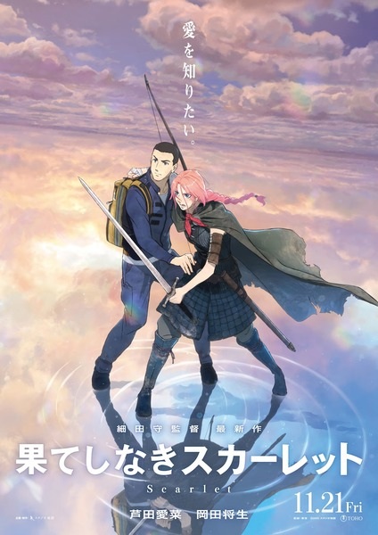 Nonton Hateshinaki Scarlet Sub Indo