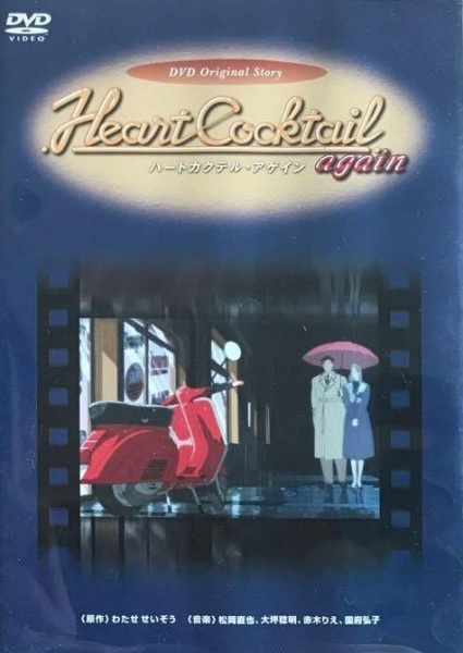 Nonton Heart Cocktail Again Sub Indo