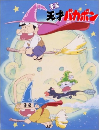 Nonton Heisei Tensai Bakabon Sub Indo