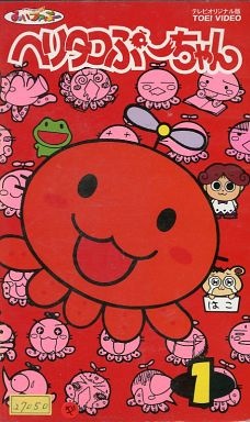 Nonton Heli-Tako Puu-chan Sub Indo