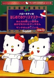 Nonton Hello Kitty no Minna no Tanoshii Natsuyasumi Sub Indo