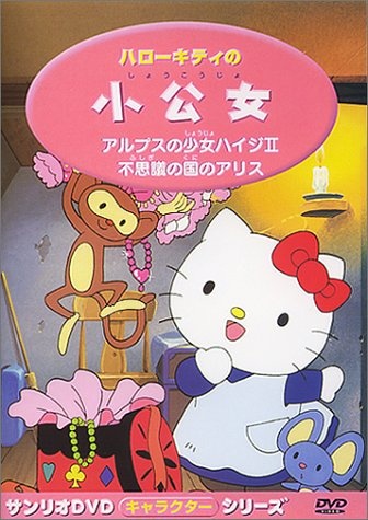Nonton Hello Kitty no Shoukoujo Sub Indo