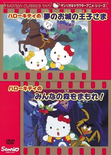 Nonton Hello Kitty no Yume no Oshiro no Oujisama Sub Indo