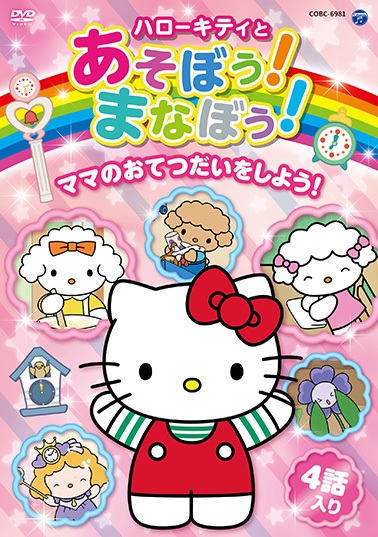 Nonton Hello Kitty to Asobou! Manabou! Sub Indo
