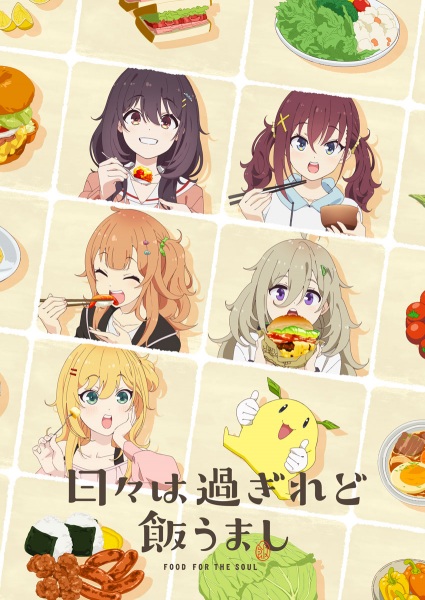 Nonton Hibi wa Sugiredo Meshi Umashi Sub Indo