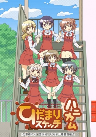 Nonton Hidamari Sketch x Honeycomb Sub Indo