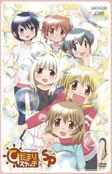 Nonton Hidamari Sketch x SP Sub Indo