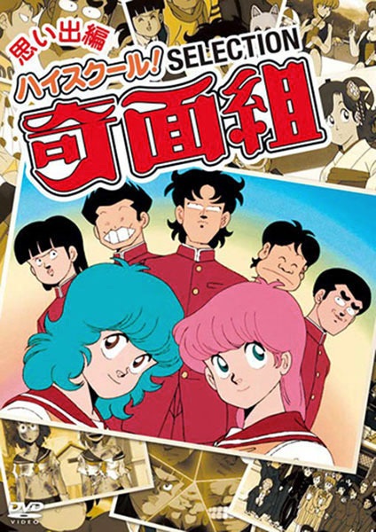Nonton High School! Kimengumi Sub Indo
