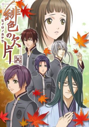 Nonton Hiiro no Kakera Sub Indo