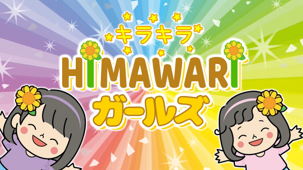 Nonton Himawari Girls Mini Anime Sub Indo