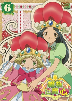 Nonton Himesama Goyoujin Sub Indo