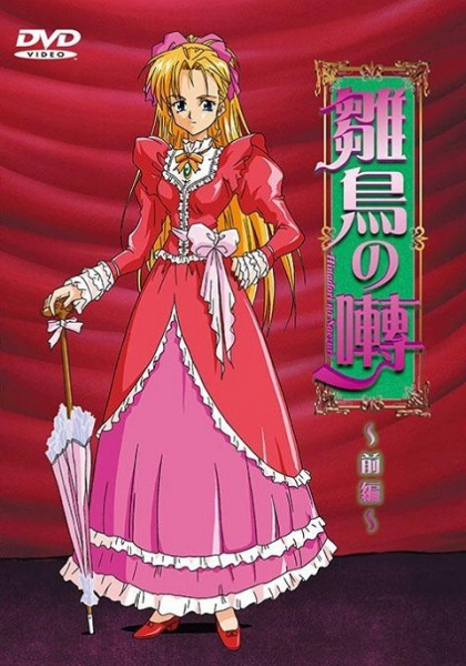 Nonton Hinadori no Saezuri Sub Indo