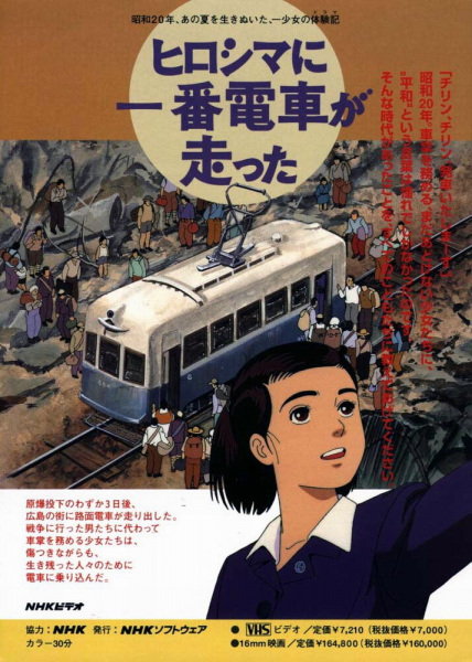 Nonton Hiroshima ni Ichiban Densha ga Hashitta Sub Indo