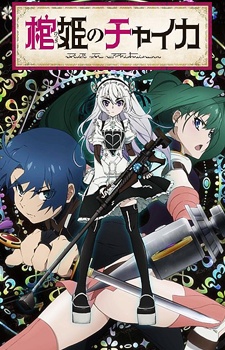 Nonton Hitsugi no Chaika Sub Indo