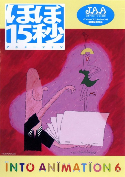Nonton Hobo 15-byou Animation Sub Indo