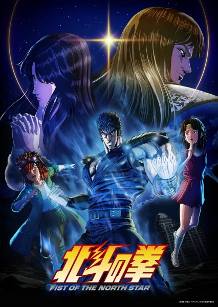 Nonton Hokuto no Ken: Fist of the North Star Sub Indo