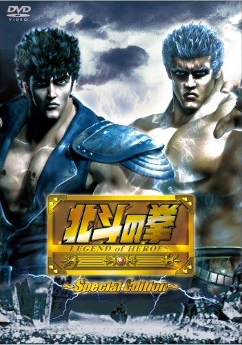 Nonton Hokuto no Ken: Legend of Heroes Sub Indo