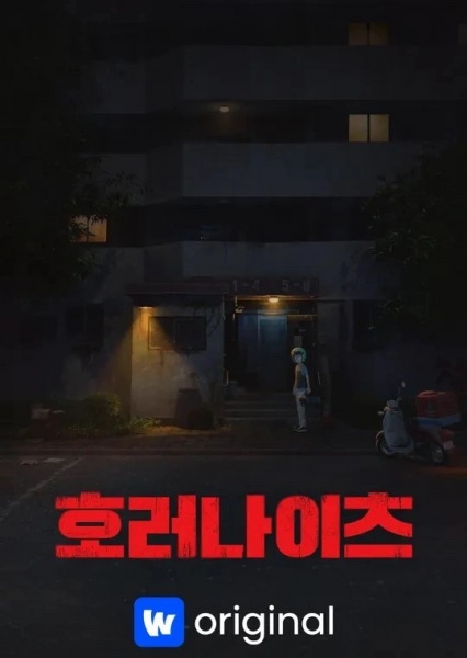 Nonton Holeonaicheu Sub Indo