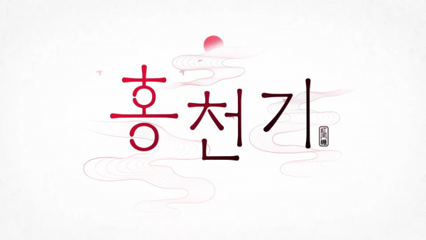 Nonton Hong Cheon-Gi PV Sub Indo