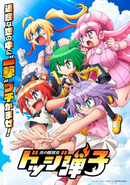 Nonton Honoo no Toukyuujo: Dodge Danko Sub Indo