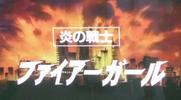 Nonton Honou no Senshi: Firegirl Sub Indo
