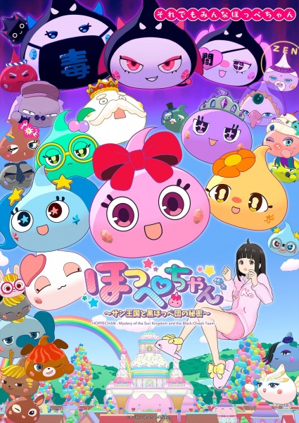 Nonton Hoppe-chan: Sun Oukoku to Kuro Hoppe-dan no Himitsu Sub Indo