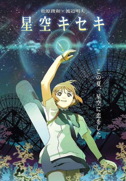Nonton Hoshizora Kiseki Sub Indo
