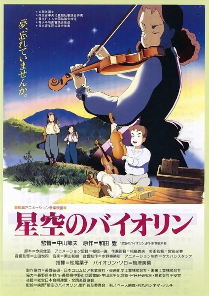 Hoshizora no Violin