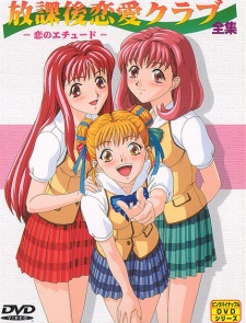 Houkago Renai Club: Koi no Étude