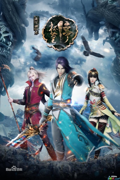 Nonton Hua Jianghu: Bei Mo Ting Sub Indo