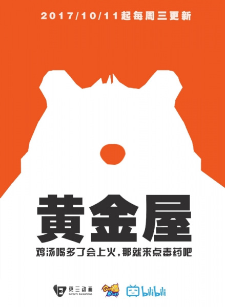 Nonton Huangjin Wu Sub Indo