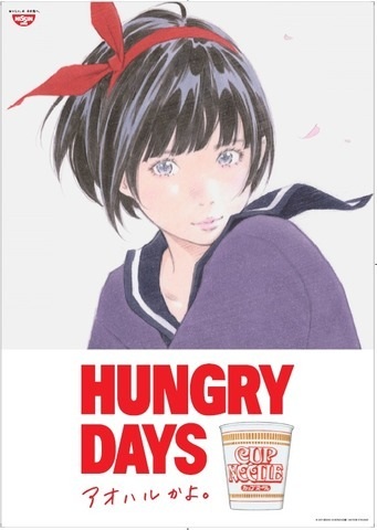 Nonton Hungry Days: Aoharu ka yo. Sub Indo