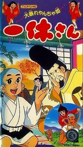 Nonton Ikkyuu-san: Ooabare Yancha-hime Sub Indo
