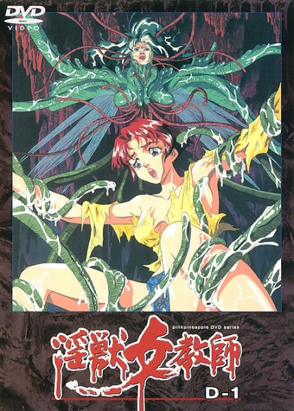 Nonton Injuu Onna Kyoushi Sub Indo