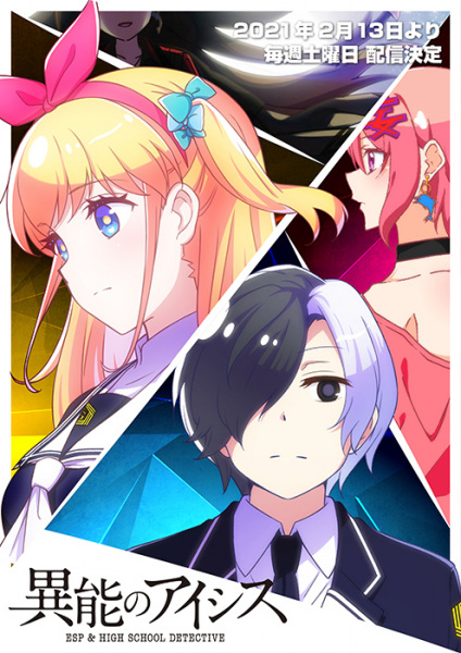 Nonton Inou no AICis: ESP & High School Detective Sub Indo
