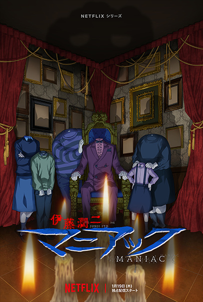 Nonton Itou Junji: Maniac Sub Indo