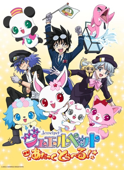 Nonton Jewelpet: Attack Travel! Sub Indo