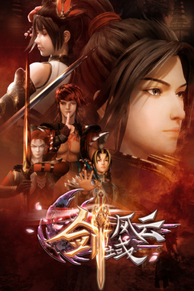 Nonton Jian Yu Feng Yun Sub Indo