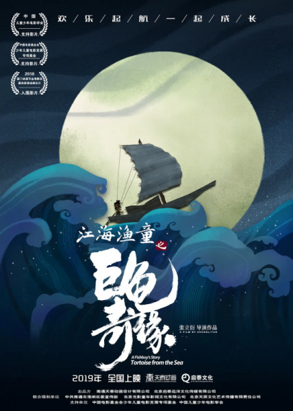 Nonton Jianghai Yu Tong: Ju Gui Qi Yuan Sub Indo